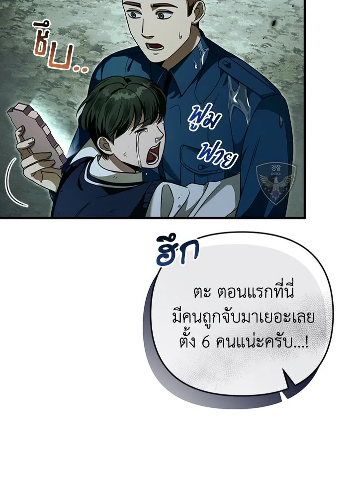 เชื่อเถอะ ฉันเป็นฮันเตอร์ห่วยแตก ตอนที่ 31 รูปที่ 32