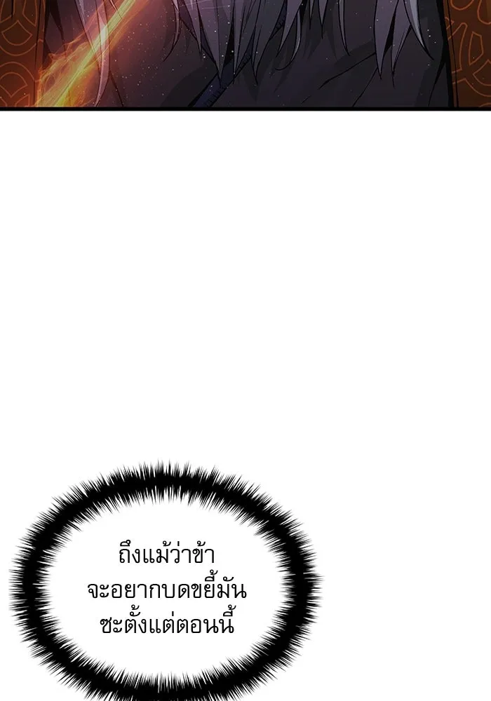 ลับลางลวง ตอนที่ 61 นักฆ่าใต้พิภพ (1) รูปที่ 79