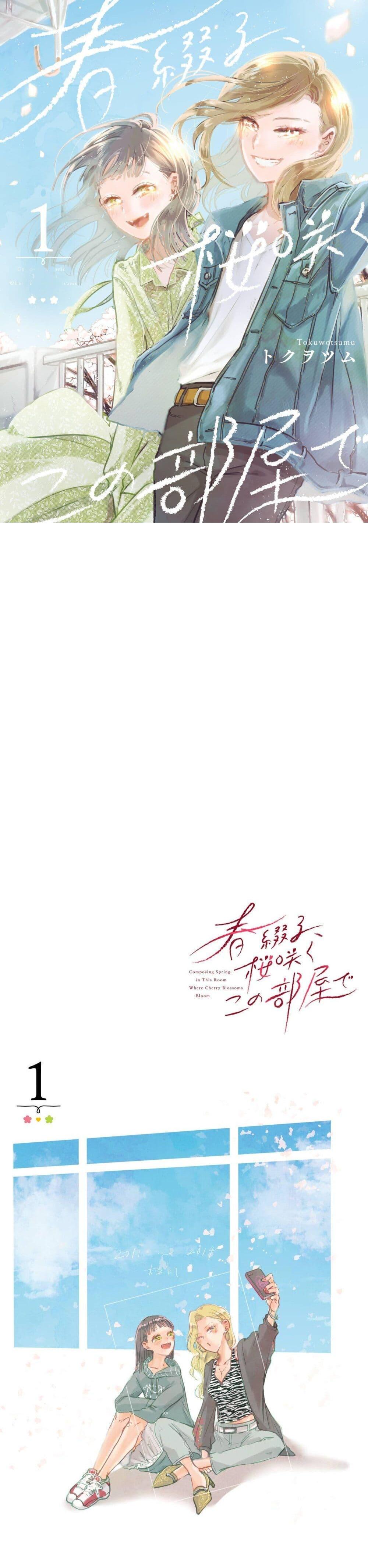 Manga-lc-com อ่านมังงะ อ่านการ์ตูน ออนไลน์ ฟรี Haru Tsuzuru, Sakura Saku Kono Heya de ตอนที่ 1 2 3 4 5 6 7 8 9 10 11 12 13 14 ฟรี ไม่มีโฆษณา Manga-lc - อ่าน มังงะ อ่าน การ์ตูน ออนไลน์ อ่านมังงะ ฟรี