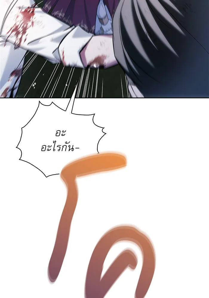 ผมไม่ได้เก่งอย่างที่คิด ตอนที่ 52 รูปที่ 70