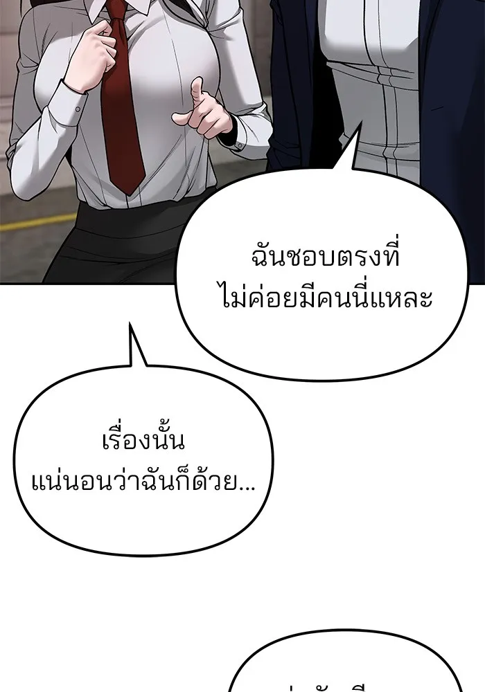 เลวฟาดเลว ตอนที่ 78 รูปที่ 101