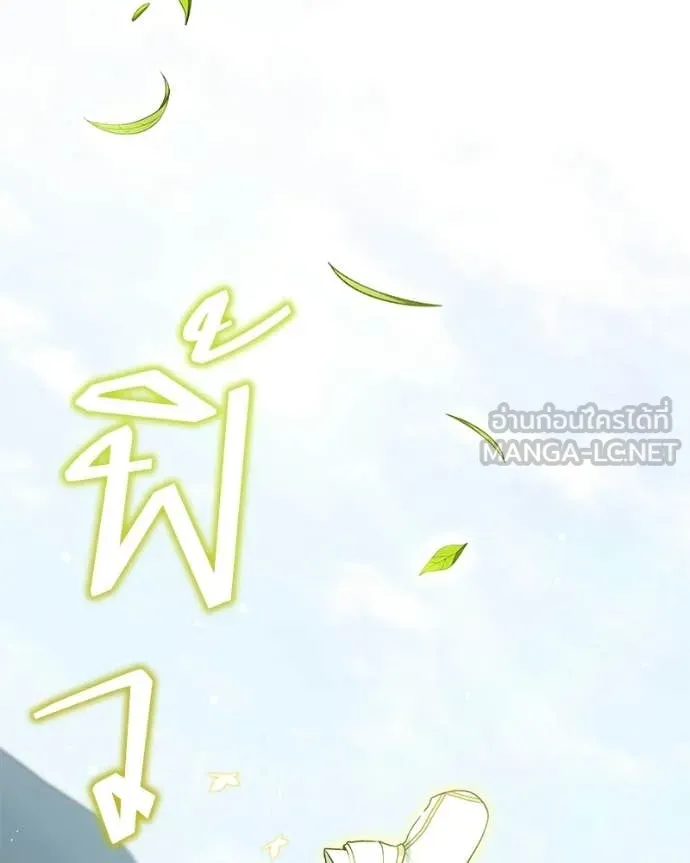 คนสวนโลกฮันเตอร์ ตอนที่ 88 รูปที่ 66