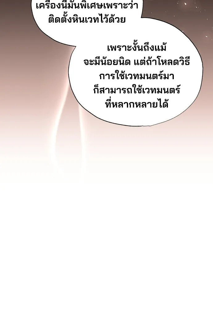 ร้านสะดวกซื้อต่างโลก ตอนที่ 17 รูปที่ 58
