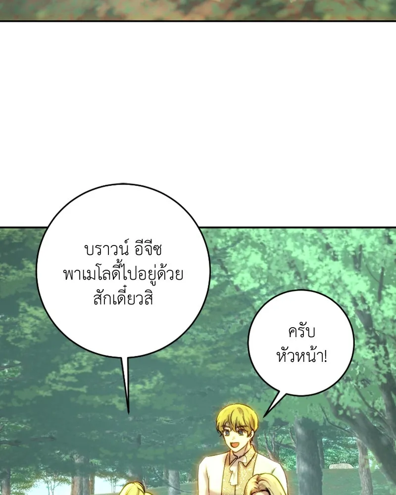 เจ้าหญิงคลั่งแห่งวังหลวง ตอนที่ 54 รูปที่ 2