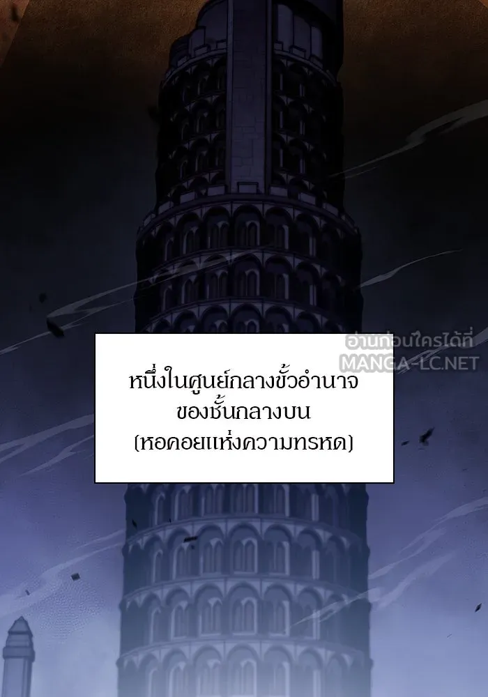 ผู้เล่นหน้าใหม่เลเวลแมกซ์ ตอนที่ 109 ศิษย์เอกของ 'อัมฮวัง รูปที่ 3