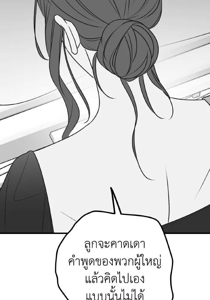 รักนี้ไม่มีรีไซเคิล ตอนที่ 76 รูปที่ 134