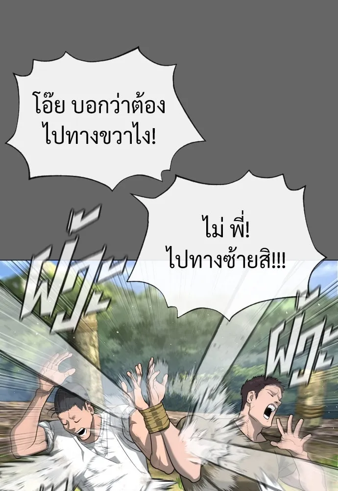 นักฆ่าย้อนวัย ตอนที่ 52 รูปที่ 161