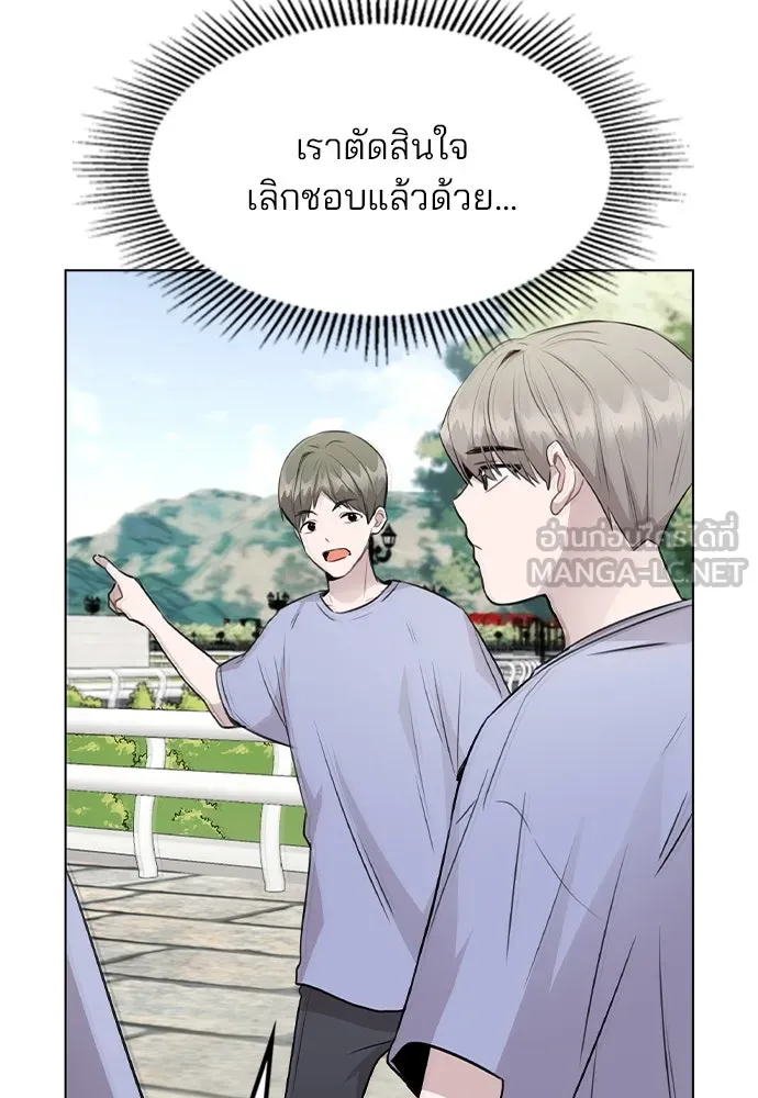 รักผิดแผน ตอนที่ 55 รูปที่ 12