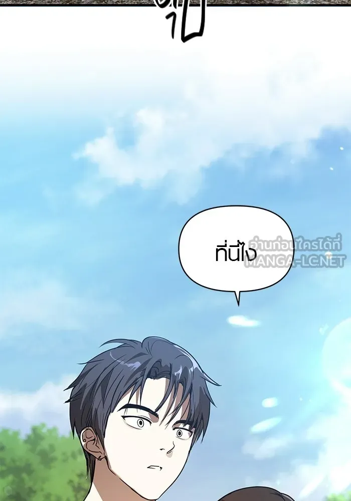 บันทึกรักลูกสาวเจ้าพ่อ ตอนที่ 49 รูปที่ 3