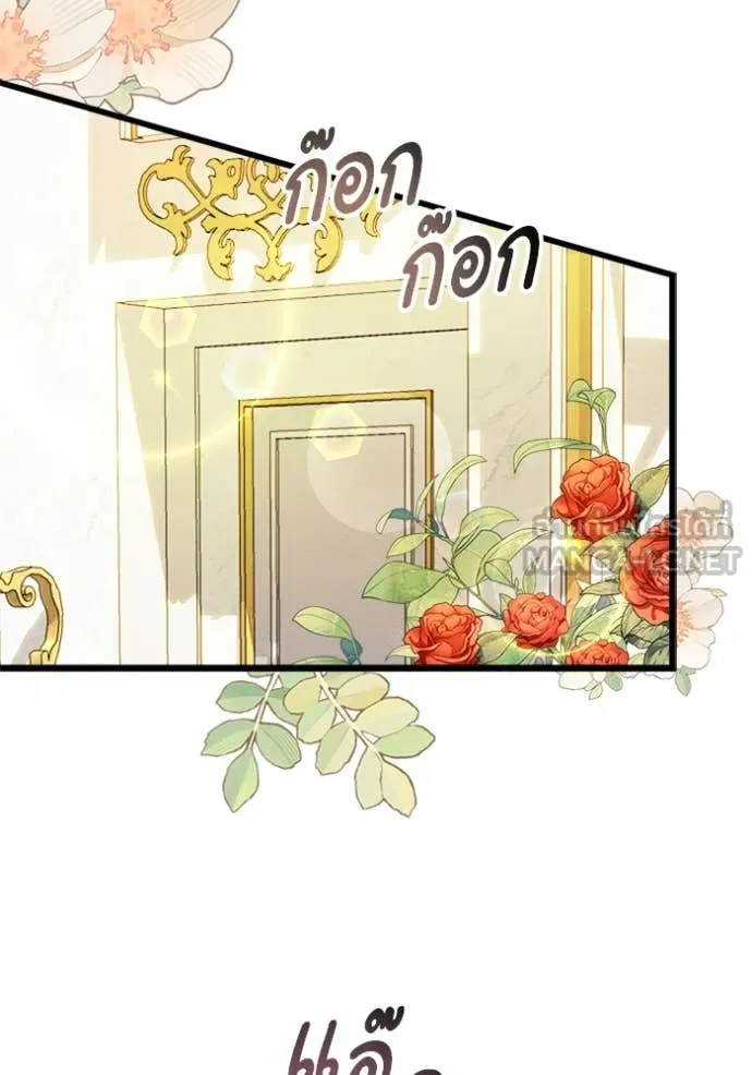 รักนะคะ ป๊ะป๋า ตอนที่ 13 รูปที่ 98