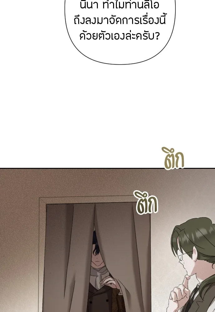 แด่ใจที่ไร้รัก ตอนที่ 4 รูปที่ 104