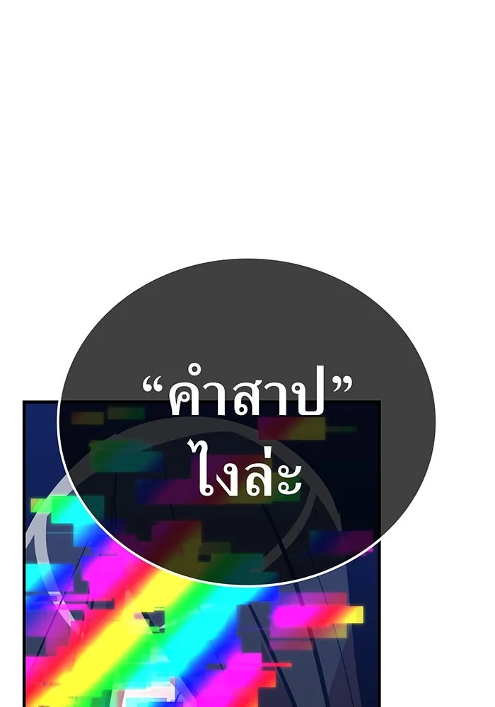 เพลเยอร์เลือดเทวะ ตอนที่ 30 vs วายุและอัสนี ③ รูปที่ 137