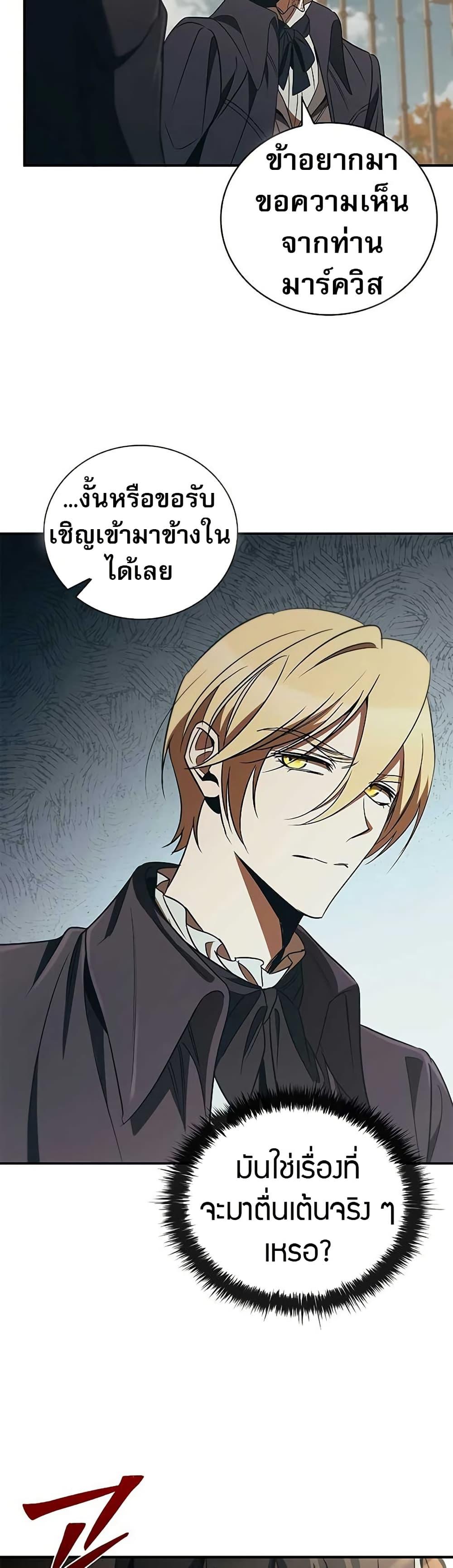 Manga-lc-com อ่านมังงะ อ่านการ์ตูน ออนไลน์ ฟรี Raising the Princess to Overcome Death ตอนที่ 1 2 3 4 5 6 7 8 9 10 11 12 13 14 ฟรี ไม่มีโฆษณา Manga-lc - อ่าน มังงะ อ่าน การ์ตูน ออนไลน์ อ่านมังงะ ฟรี