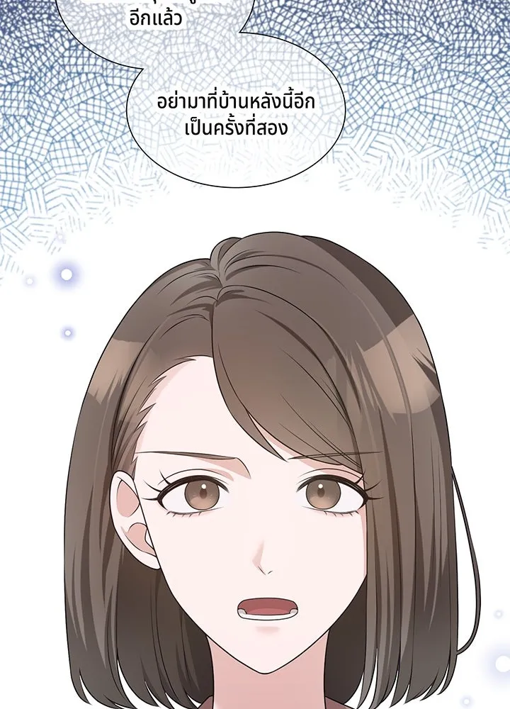 เพลิงแค้นผลาญใจ ตอนที่ 30 รูปที่ 77