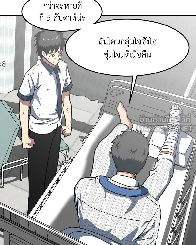 โรงเรียนสัตว์กินเนื้อ ตอนที่ 6 รูปที่ 30