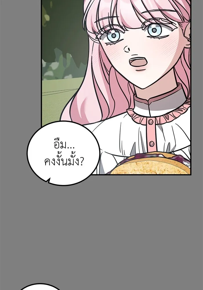 ครอบครัวพรรค์นั้น ฉันไม่มีวันกลับไป ตอนที่ 86 รูปที่ 56