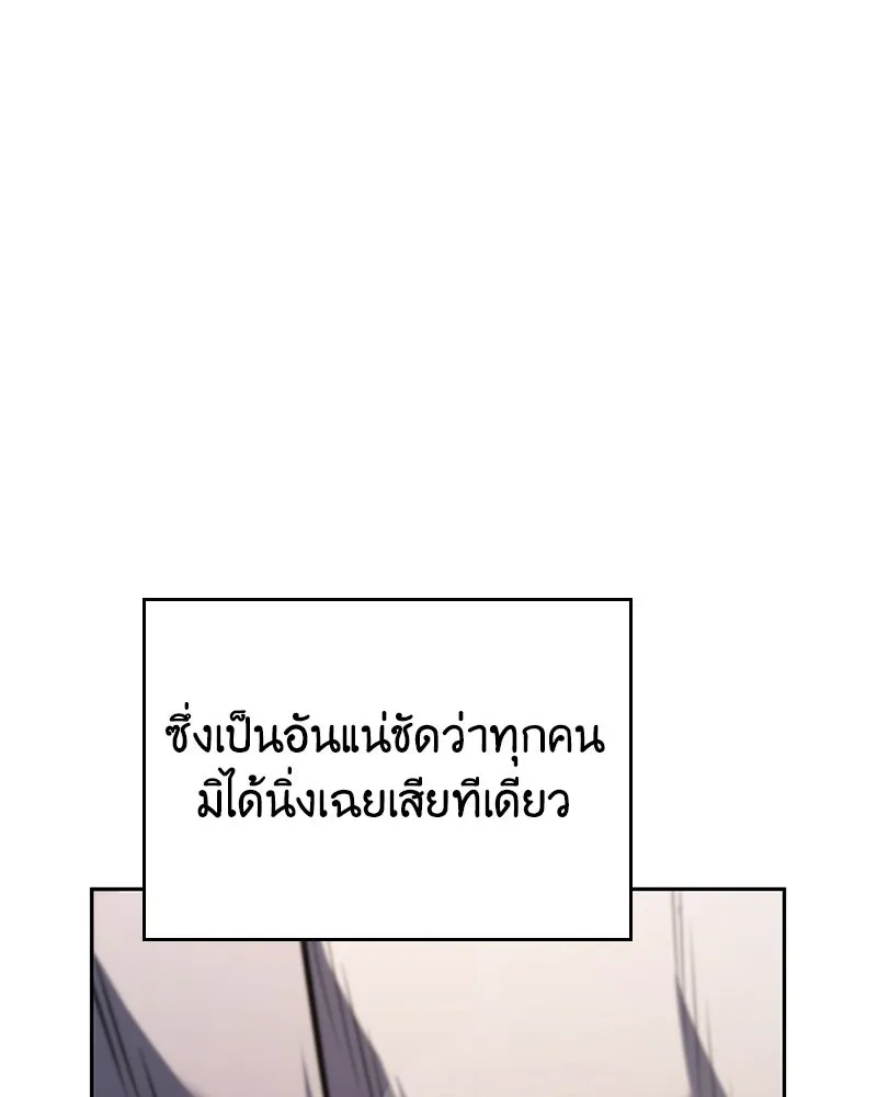 เกิดอีกทีเป็นว่าที่ประมุขลัทธิมาร ตอนที่ 142 รูปที่ 70