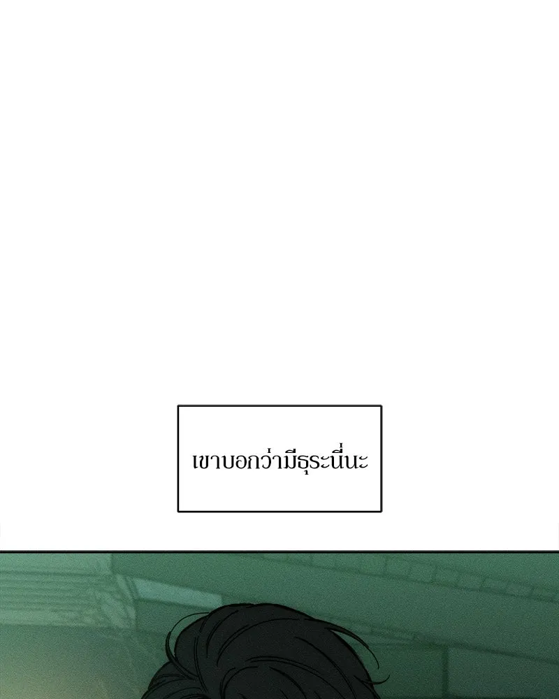 บุปผารุ่มราคะ ตอนที่ 28 รูปที่ 62