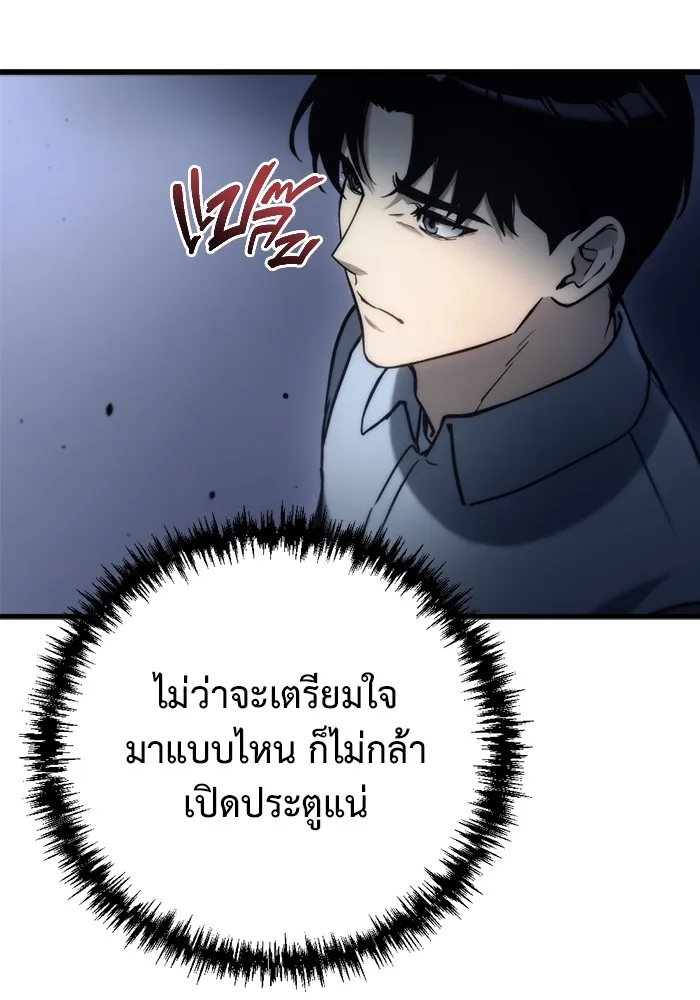โกดังลับหลังโลกแตก ตอนที่ 8 รูปที่ 16