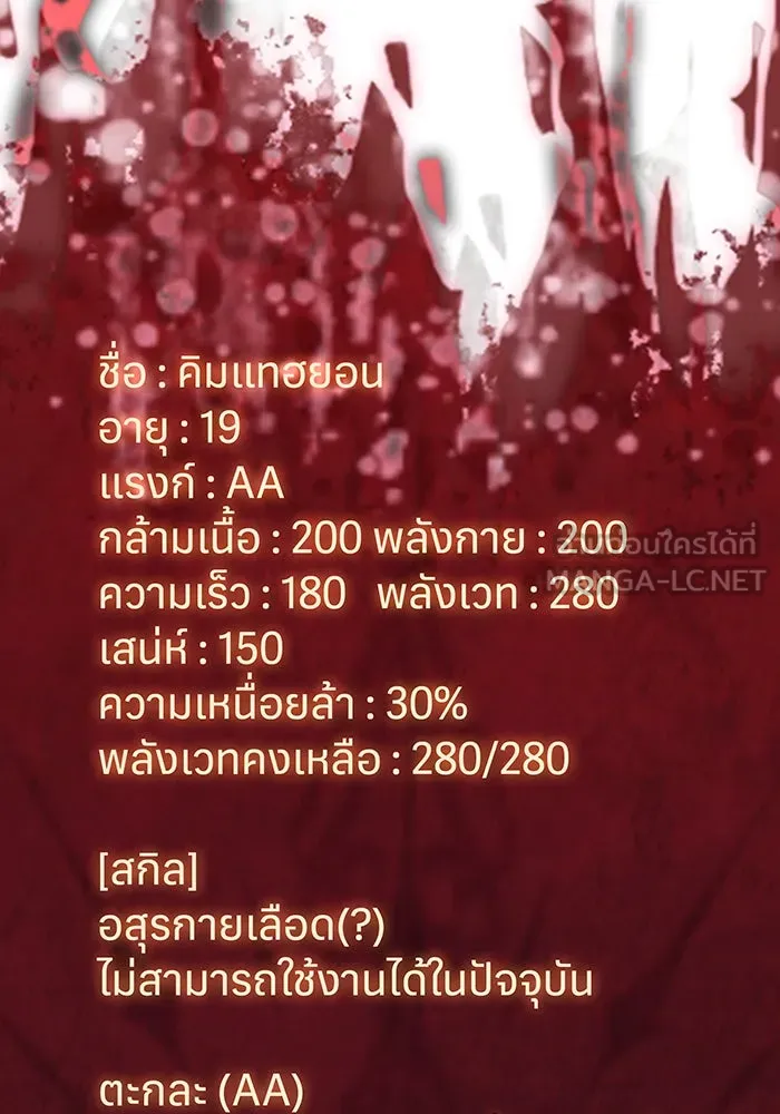 เกิดใหม่พร้อมพลังแห่งราชัน ตอนที่ 66 รูปที่ 213
