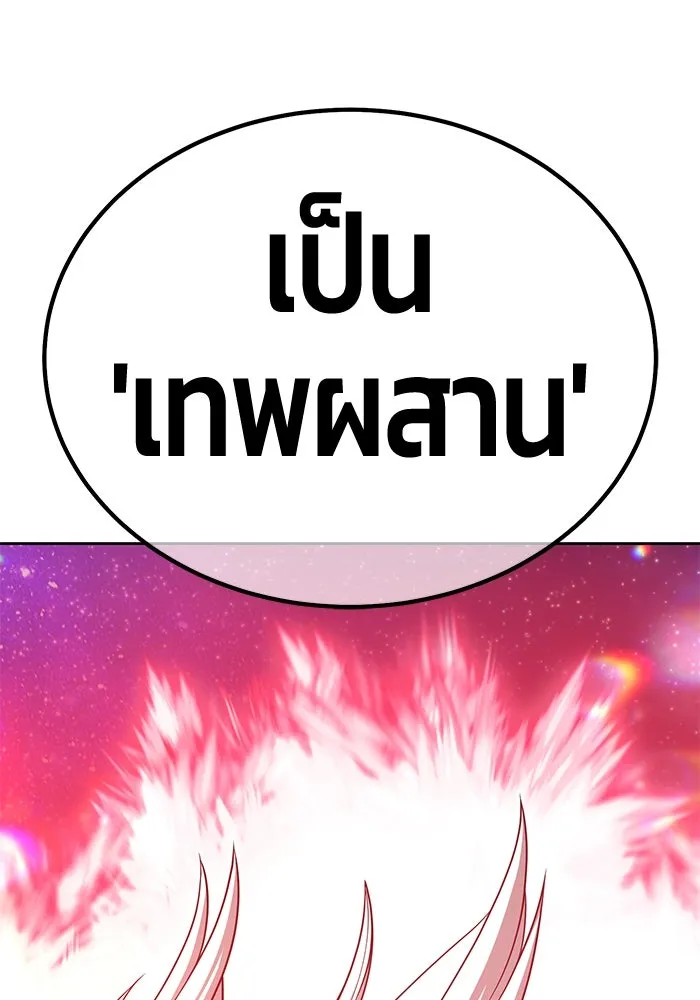 +99 ท่อนไม้พร้อมบวก ตอนที่ 10 มังกรเรียกหากายาร์โด (1) รูปที่ 367