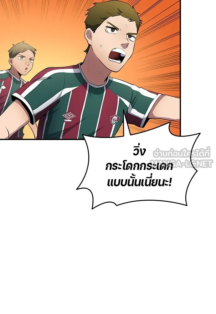นักเตะแข้งสวรรค์ ตอนที่ 62 รูปที่ 45