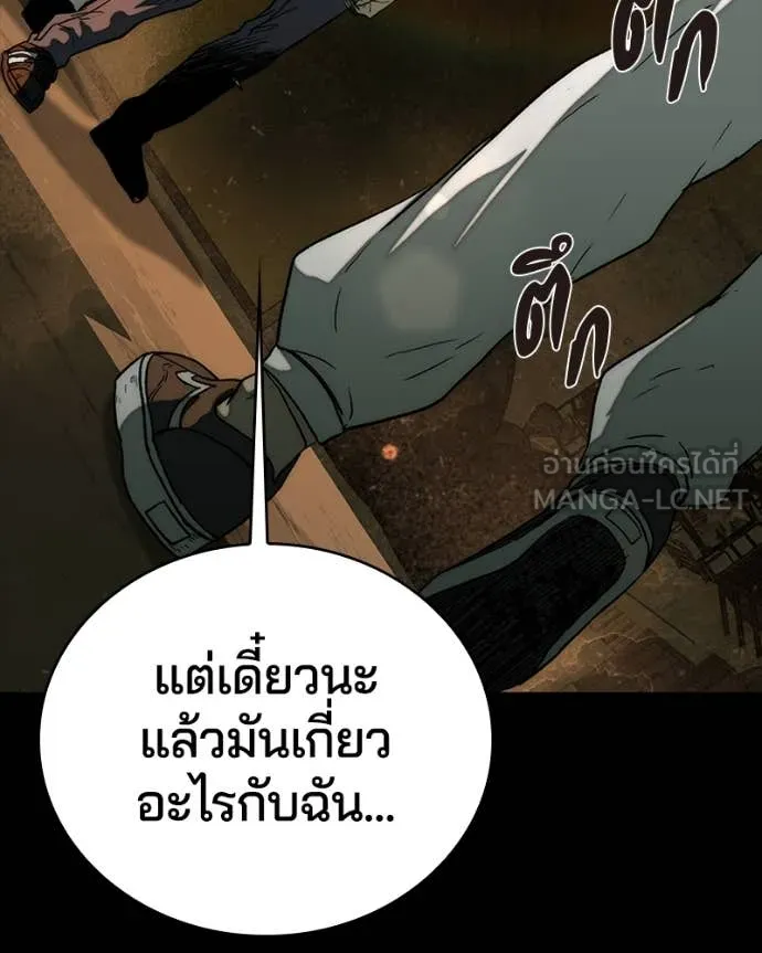 เกาลูน ตอนที่ 30 รูปที่ 70