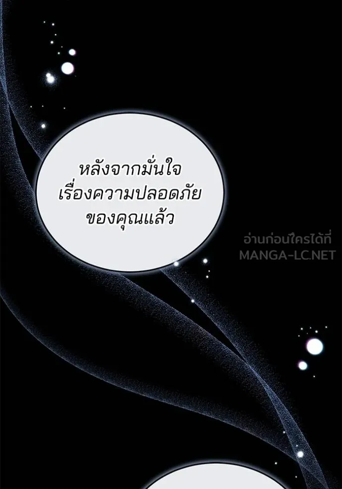 เจ้าสาวอัคนีดำ ตอนที่ 86 รูปที่ 127