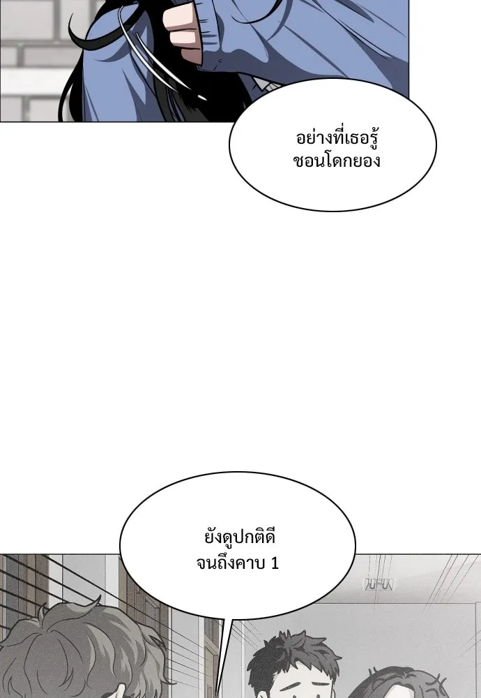 JAKDU ตอนที่ 24 รูปที่ 62