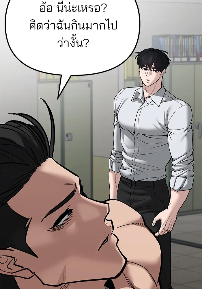 เลวฟาดเลว ตอนที่ 81 รูปที่ 49