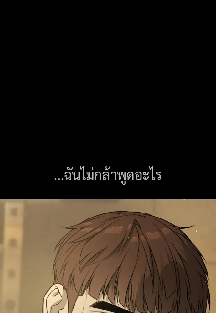 นักฆ่าย้อนวัย ตอนที่ 119 รูปที่ 137