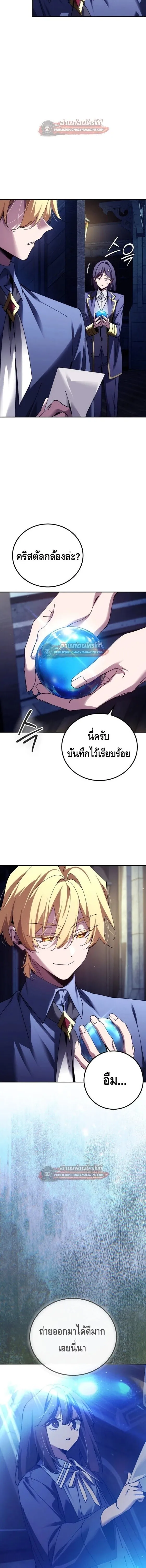 Magic Academy_s Genius Blinker ฉ_นกลายเป_นอ_จฉร_ยะการบล_งค_ในสถาบ_นเวทมนตร_ ตอนที่ ตอนที่ 98 รูปที่ 3