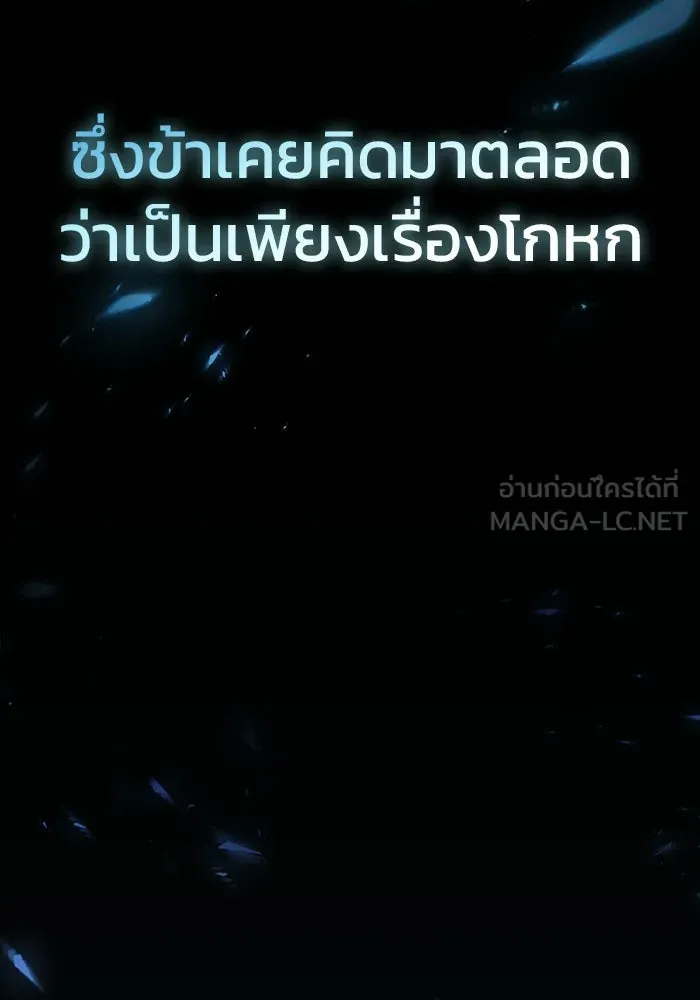 ซอร์ดมาสเตอร์ผู้กลืนดาบ ตอนที่ 3 รูปที่ 33