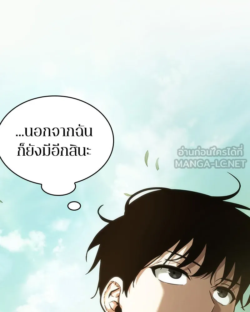 Omniscient Reader อ่านชะตาวันสิ้นโลก ตอนที่ 9 ปลาแสงอาทิตย์ผู้หยั่งรู้ (2) รูปที่ 108