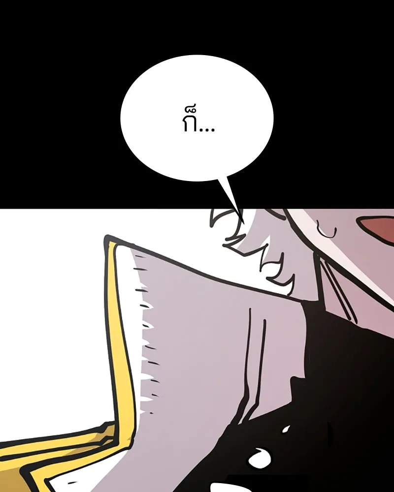 Player ตอนที่ 150 รูปที่ 44