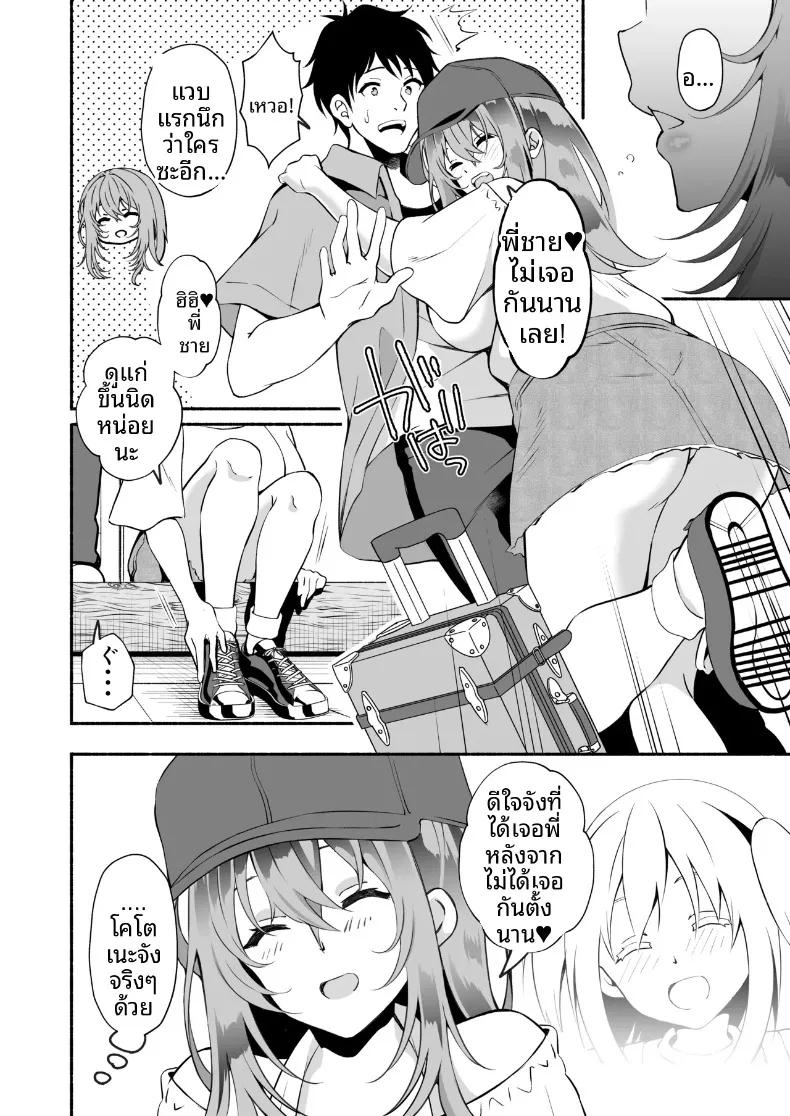Doujin-Lc- อ่าน โดจิน มังฮวา เกาหลี ญี่ปุ่น จีน แปลไทย พี่ชายที่รักเมื่อได้กลับมาพบกันอีกครั้ง จากน้องสาวในวันนั้นกลายเป็นสาวมหาวิทยาลัยสุดเปี่ยมเสน่ห์ (Ohara Makoto) ตอนที่ 1 2 3 4 5 6 7 8 9 10 11 12 13 14 ฟรี ไม่มีโฆษณา อ่าน โดจิน Manhwa เกาหลี ญี่ปุ่น จีน เรามีครบ คัดมาให้เน้นๆ โดจิน 18+ รับประกันความฟินโดย  Doujin Lc