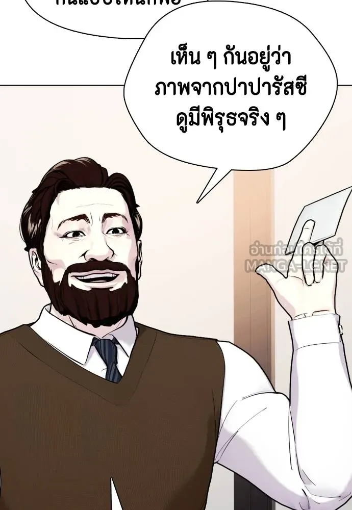 หมาหัวเน่า ตอนที่ 108 รูปที่ 77