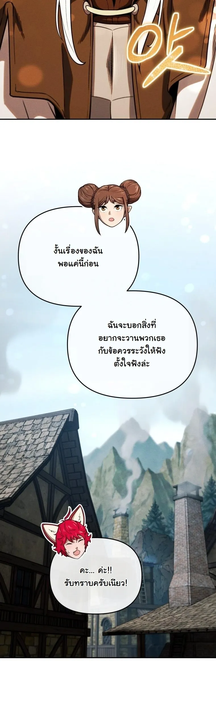 Dungeon Gourmet อ_ศว_นเป_บพ_สดาร เปล_ยนม_งกรให_เป_นเมน_เด_ด ตอนที่ ตอนที่ 28 รูปที่ 38