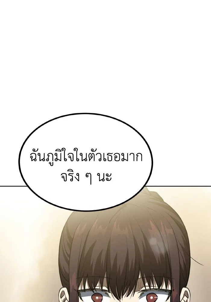 ราชาแห่งอ็อกทากอน ตอนที่ 76 รูปที่ 28