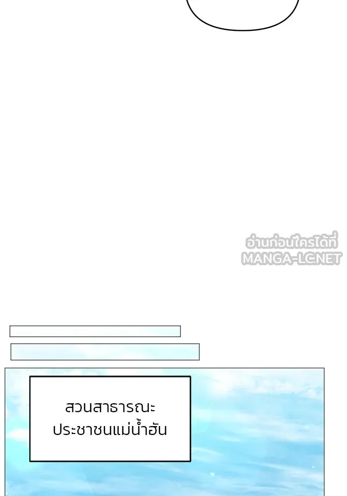 คู่มือคว้าหัวใจนายตัวร้าย ตอนที่ 15 รูปที่ 60