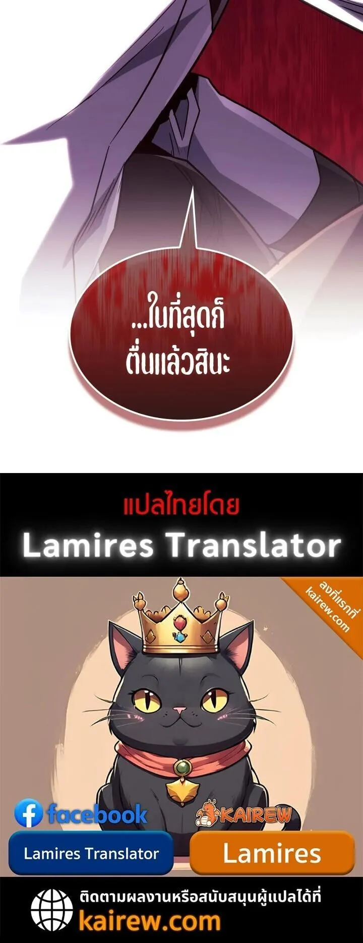 Revenge of the Iron-Blooded Sword Hound ตอนที่ ตอนที่ 160 รูปที่ 22