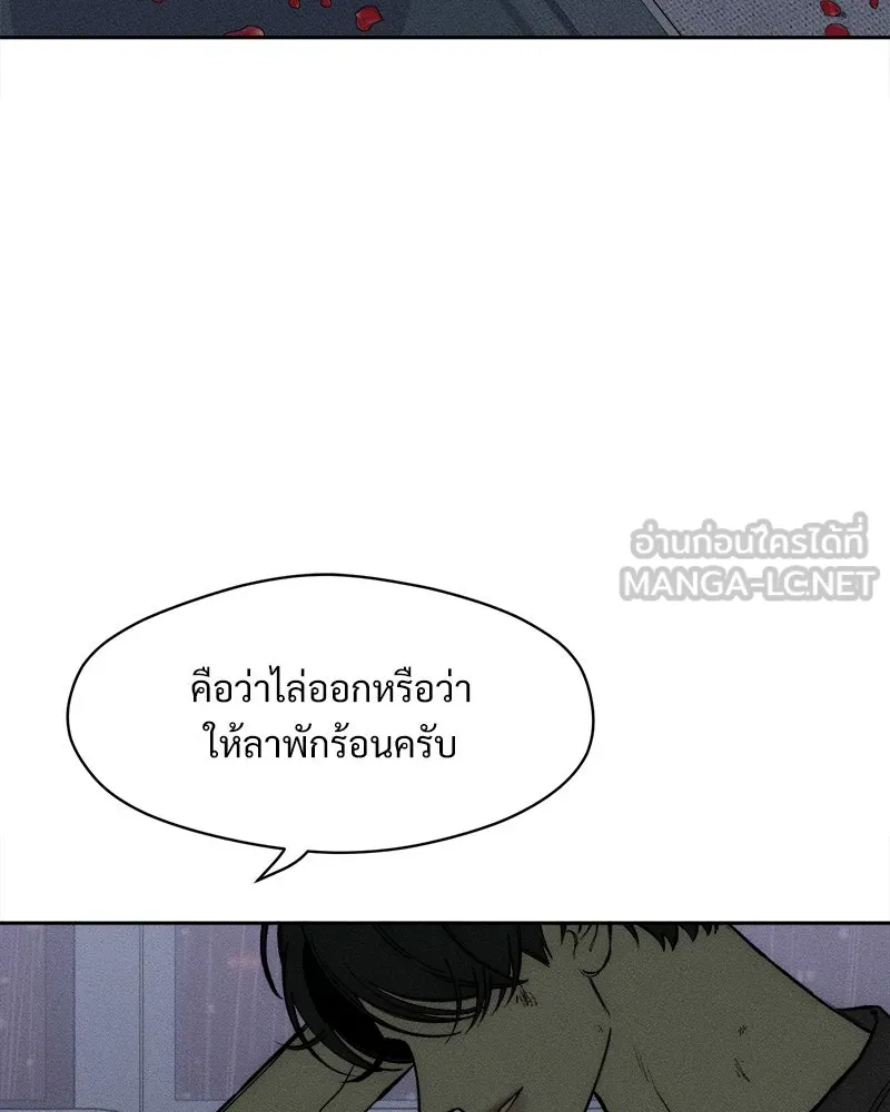 บุปผารุ่มราคะ ตอนที่ 43 รูปที่ 150