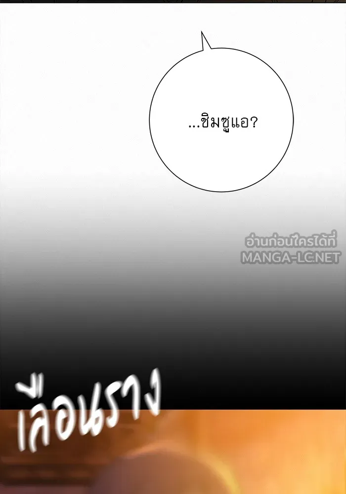 ปฏิบัติการรักวุ่นหัวใจ ตอนที่ 106 รูปที่ 18