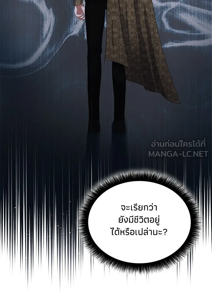 อดีตภรรยาของพระเอกหนุ่มจอมคลั่งรัก ตอนที่ 76 รูปที่ 111