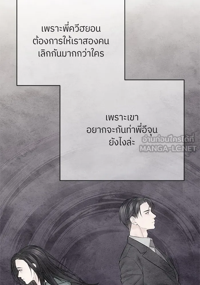 สลับรัก สลับชะตา ตอนที่ 41 รูปที่ 63