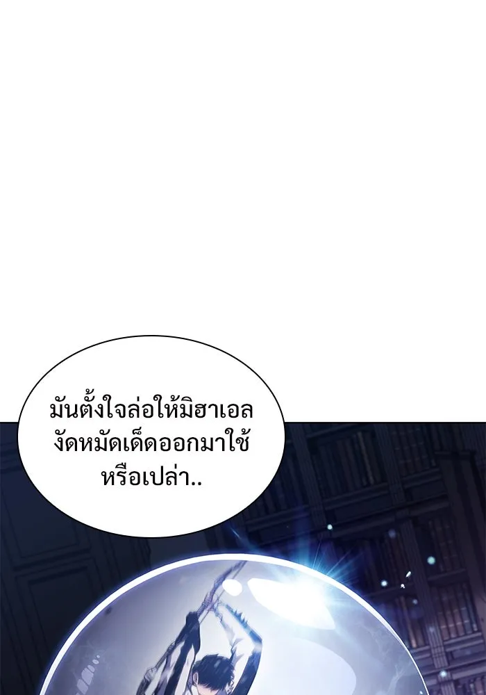 ผู้เล่นหน้าใหม่เลเวลแมกซ์ ตอนที่ 95 สงครามรอบด้าน (4) รูปที่ 43