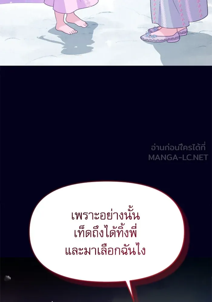 ไม่รักให้ตาย ตอนที่ 8 รูปที่ 129