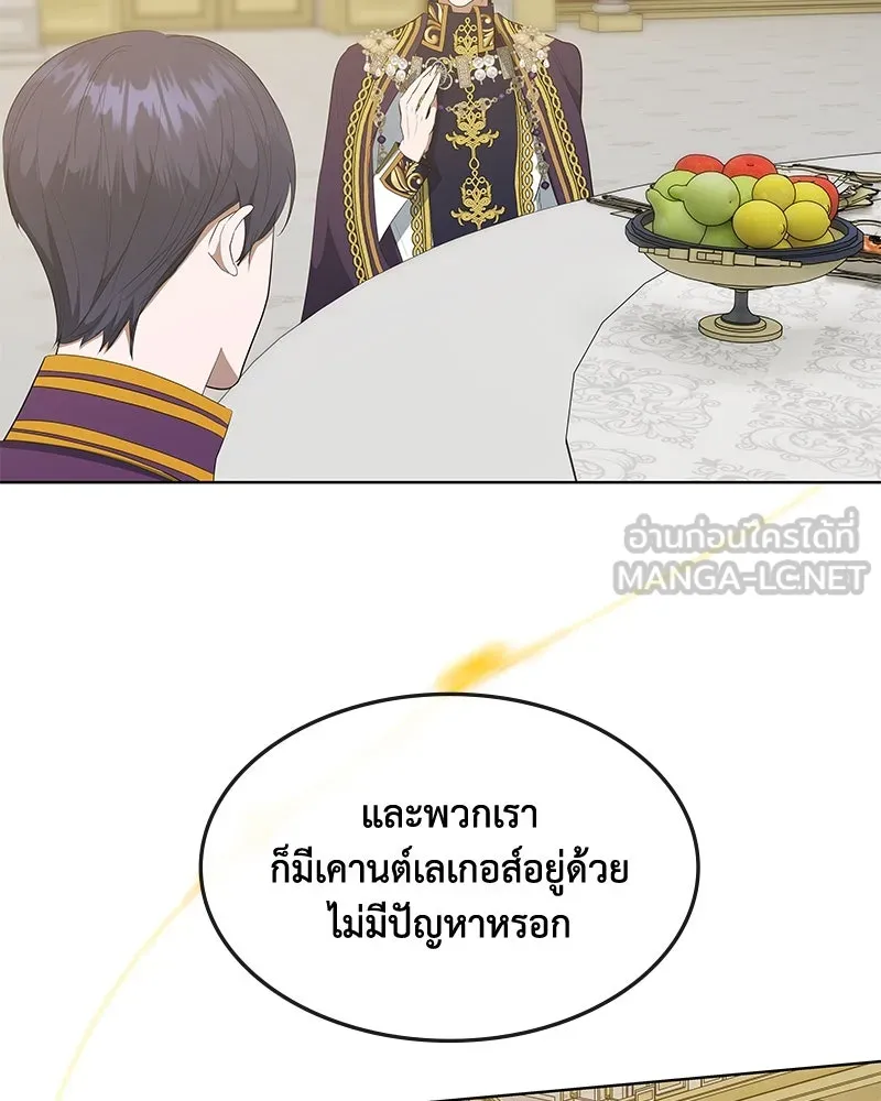 ขอบคุณที่หักหลัง ตอนที่ 44 รูปที่ 18