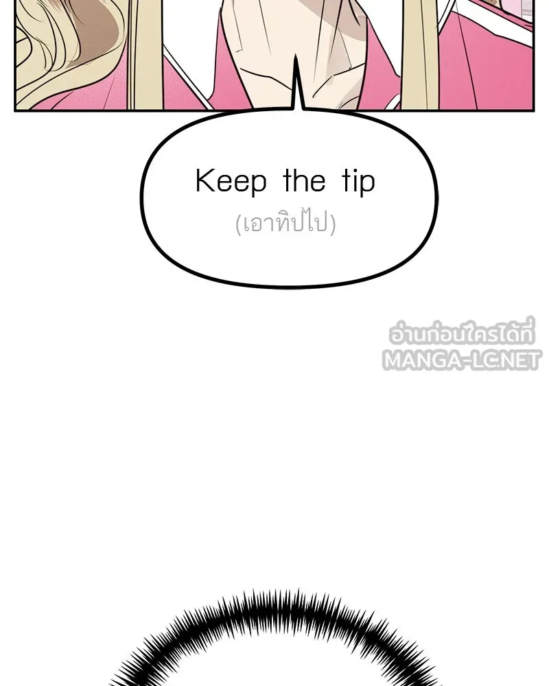 สี่สาวชาวกี ตอนที่ 50 ตอนพิเศษ - เซโฮ in la (จบ) รูปที่ 78