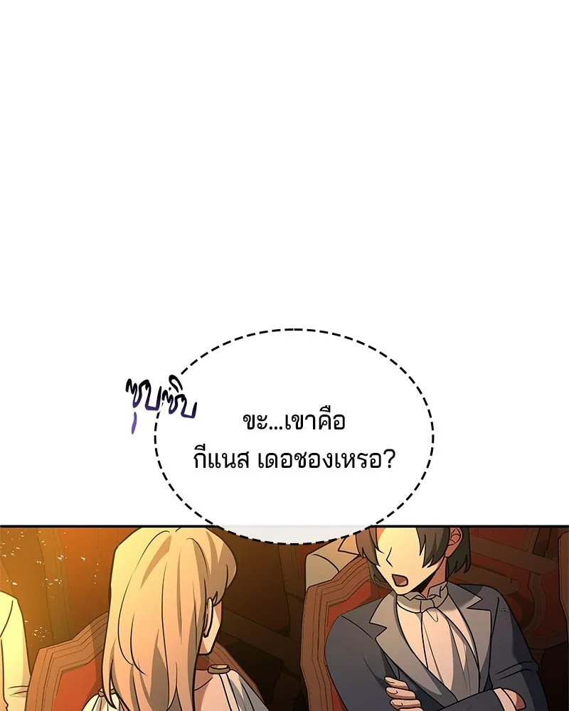เจ้าชายแผนโบราณ ตอนที่ 32 รูปที่ 29